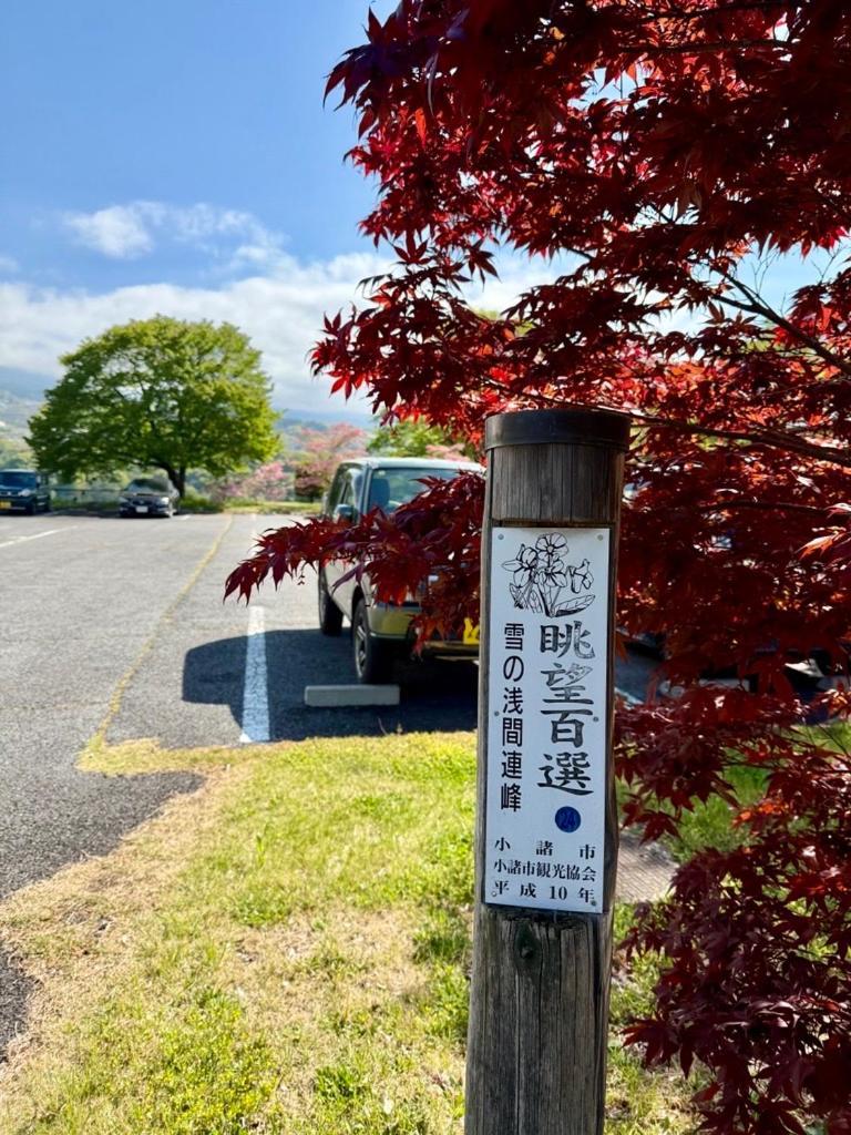 Nunohiki Onsen Komoro Exteriér fotografie